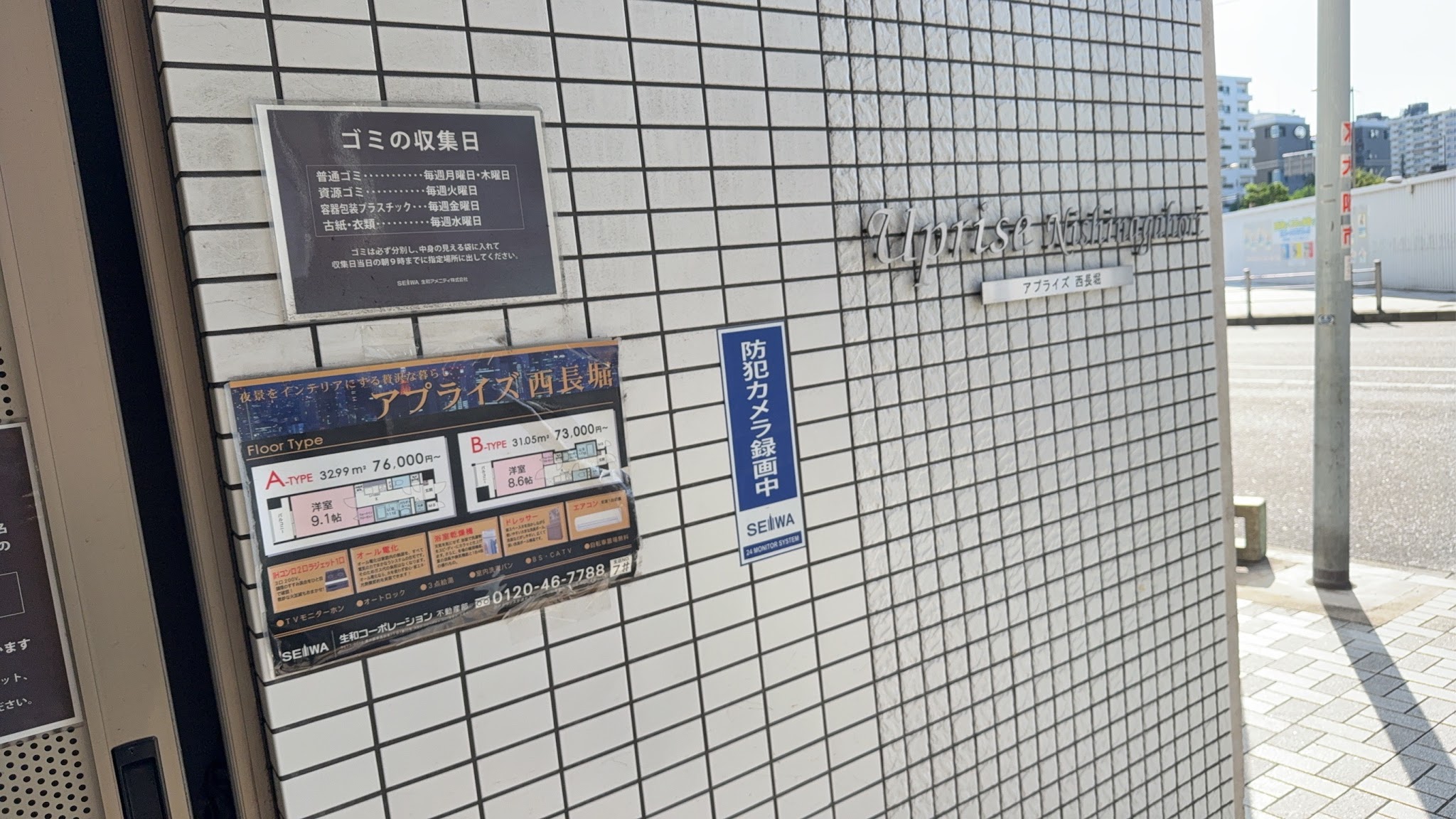 大阪街邊一棟讓作者誤以為是宿舍的管理式住宅入口