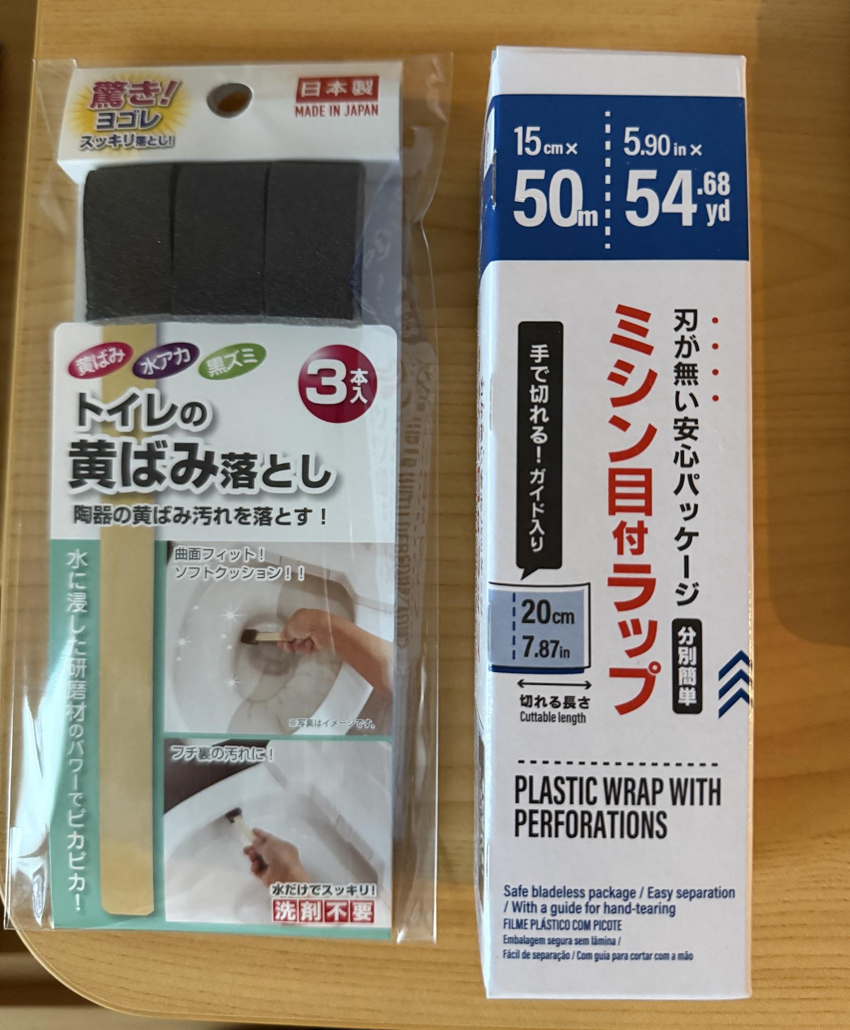 大創販售的拋棄式馬桶刷與迷你保鮮膜