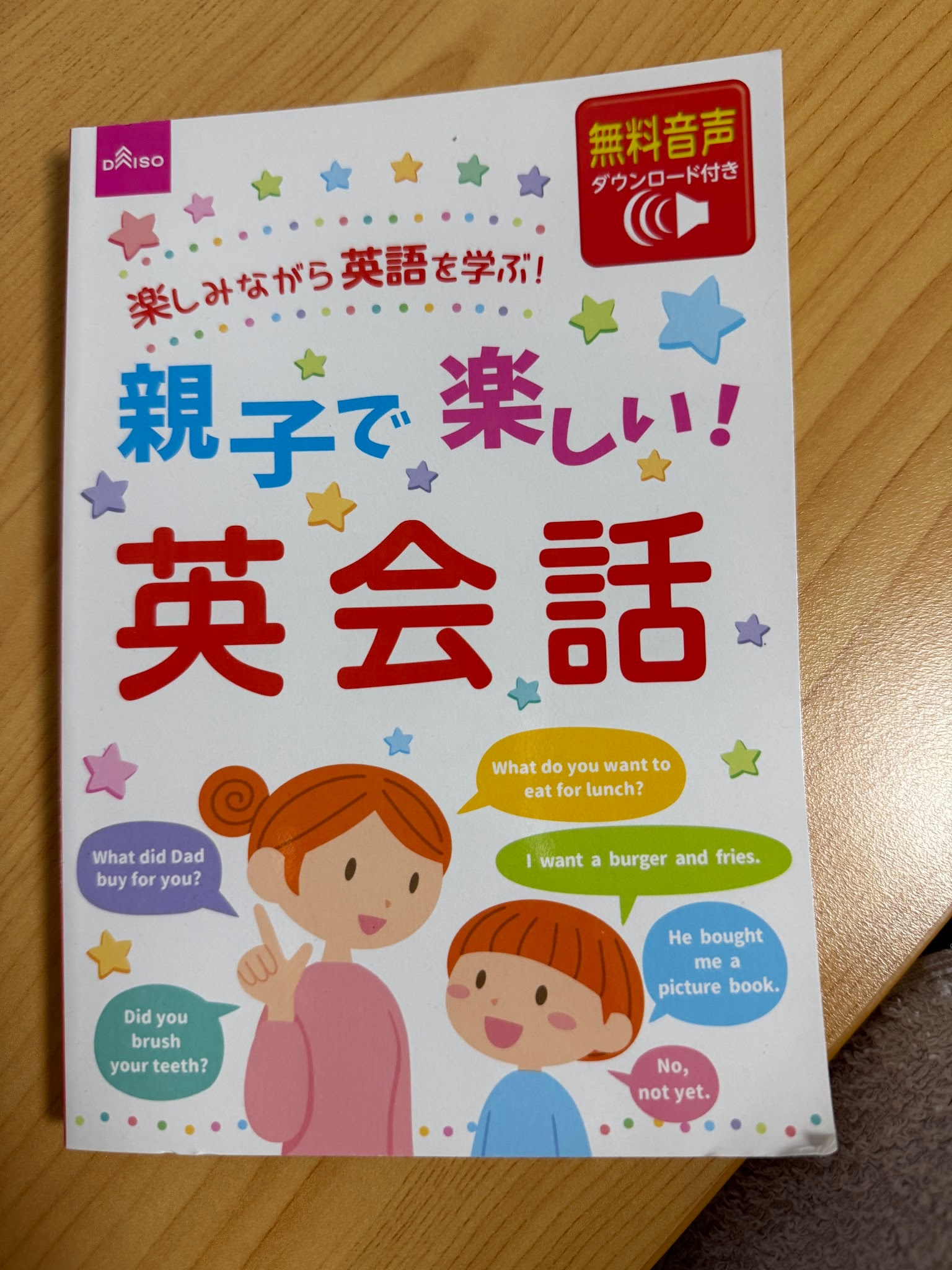 大創販售的親子英語會話書封面
